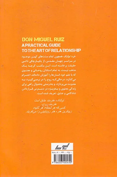 استادی در عشق